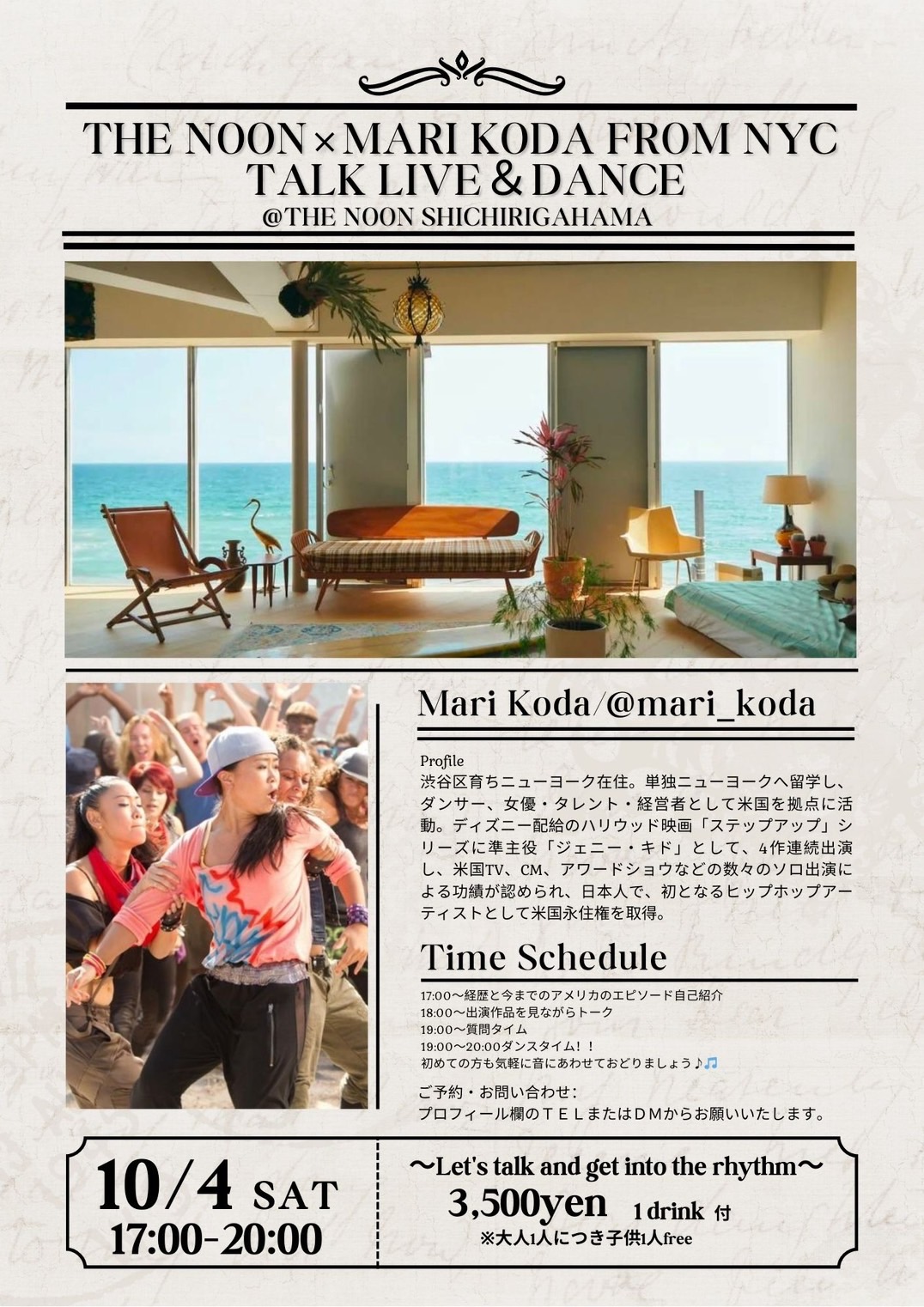 ☀THE NOON × MARI KODA from NYC　　　　                           〜TALK LIVE & DANCE〜